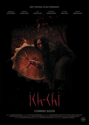 Ich-chi - Russian Movie Poster (thumbnail)