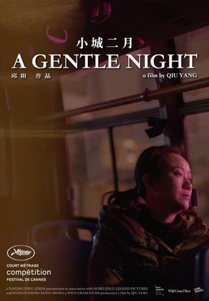 Xiao cheng er yue - Movie Poster (thumbnail)