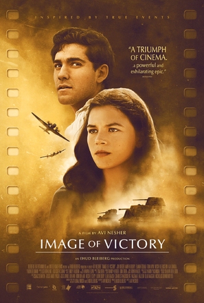 Image of Victory - Israeli Movie Poster (thumbnail)