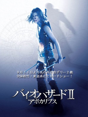 Resident Evil: Apocalypse - Japanese Teaser movie poster (thumbnail)