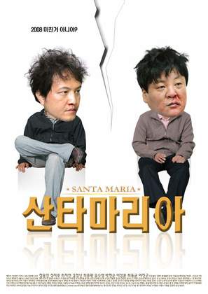 Jalmotdoi Mannam - South Korean Movie Poster (thumbnail)