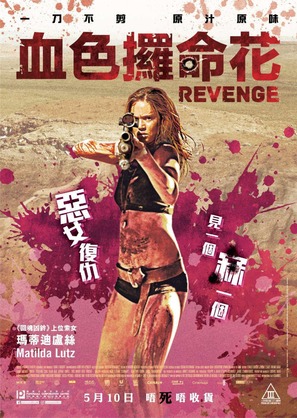 Revenge - Hong Kong Movie Poster (thumbnail)