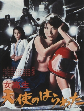 Jok&ocirc;sei: tenshi no harawata - Japanese Movie Poster (thumbnail)
