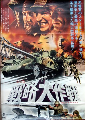 Kelly&#039;s Heroes - Japanese Movie Poster (thumbnail)