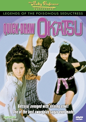 Yoen dokufuden: Hitokiri okatsu - Movie Cover (thumbnail)