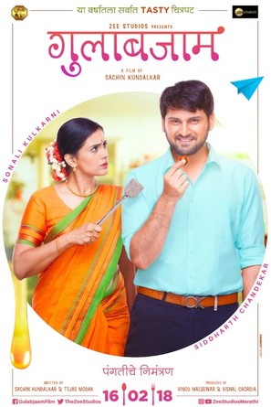 Gulabjaam - Indian Movie Poster (thumbnail)