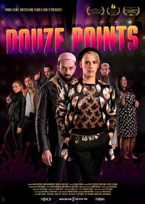 Douze Points - Israeli Movie Poster (thumbnail)