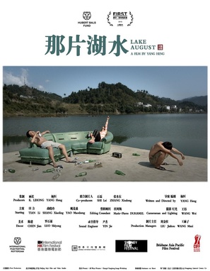 Na pian hu shui - Chinese Movie Poster (thumbnail)