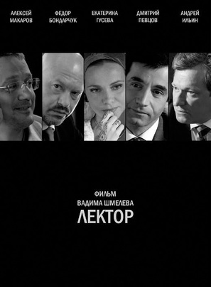 &quot;Lektor&quot; - Russian DVD movie cover (thumbnail)