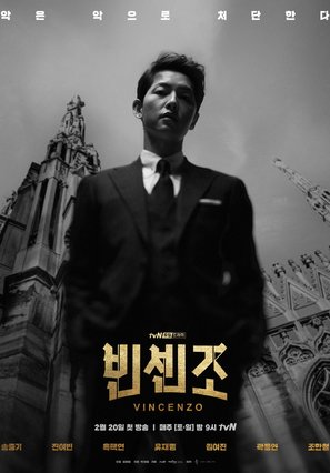 &quot;Binsenjo&quot; - South Korean Movie Poster (thumbnail)