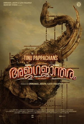 Ajagajantharam - Indian Movie Poster (thumbnail)