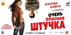 One for the Money - Russian Movie Poster (thumbnail)