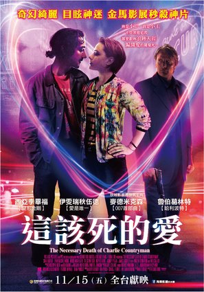 The Necessary Death of Charlie Countryman - Taiwanese Movie Poster (thumbnail)