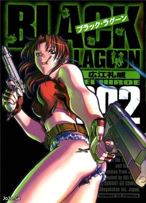 &quot;Black Lagoon&quot; - Japanese DVD movie cover (thumbnail)