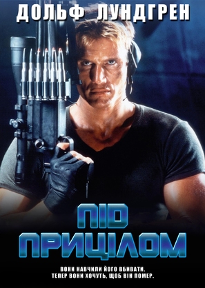 Silent Trigger - Ukrainian Movie Cover (thumbnail)