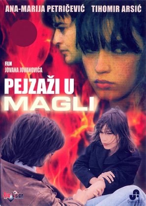 Pejzazi u magli - Serbian DVD movie cover (thumbnail)