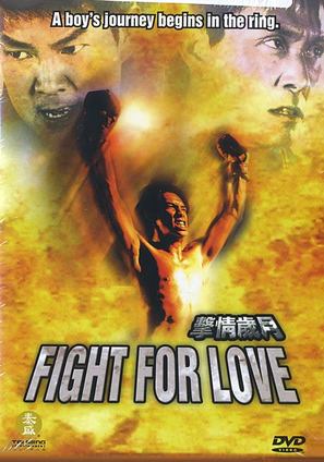 Fight for Love - Movie Cover (thumbnail)