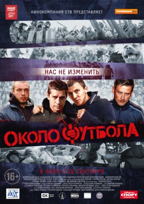 Okolofutbola - Russian Movie Poster (thumbnail)