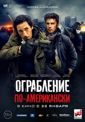 American Heist - Russian Movie Poster (thumbnail)