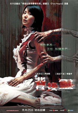 Du saram-yida - Taiwanese Movie Poster (thumbnail)