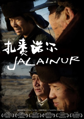 Zha lai nuo er - Chinese Movie Poster (thumbnail)