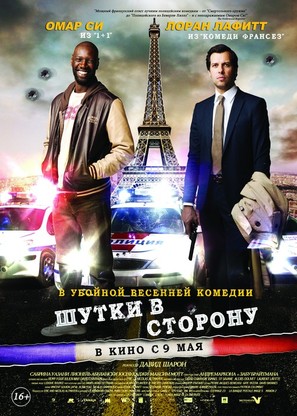 De l&#039;autre c&ocirc;t&eacute; du p&eacute;riph - Russian Movie Poster (thumbnail)