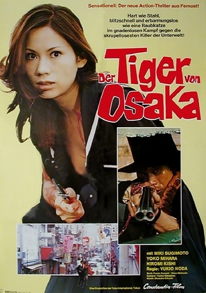 Zeroka no onna: Akai wappa - German Movie Poster (thumbnail)