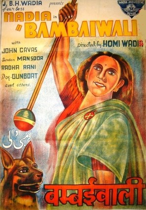 Bambaiwali - Indian Movie Poster (thumbnail)