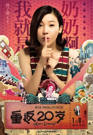 Chong fan 20 sui - Chinese Movie Poster (thumbnail)