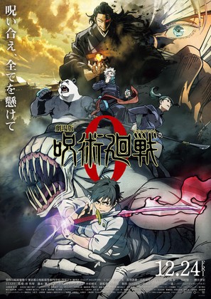 Monster Strike The Movie: Sora no Kanata (2018) - IMDb