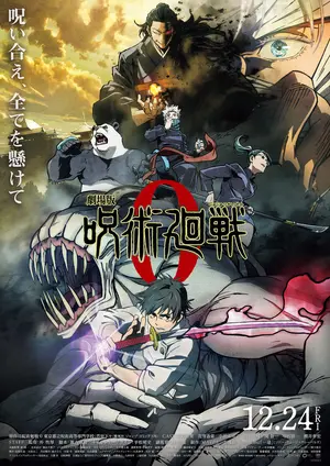 MONSTER STRIKE THE MOVIE: Hajimari no Basho e