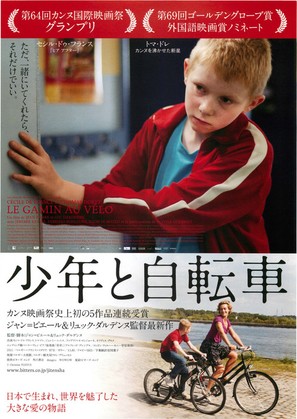 Le gamin au v&eacute;lo - Japanese Movie Poster (thumbnail)
