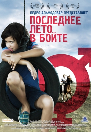 El &uacute;ltimo verano de la Boyita - Russian Movie Poster (thumbnail)