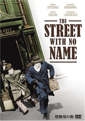 The Street with No Name - Japanese DVD movie cover (thumbnail)