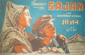 Saajan - Indian Movie Poster (thumbnail)