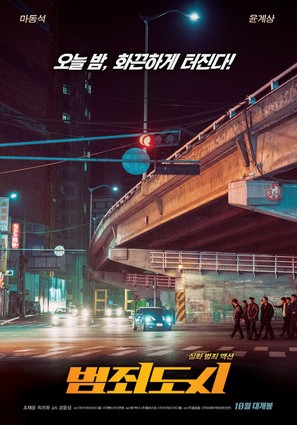 Beomjoidosi - South Korean Movie Poster (thumbnail)