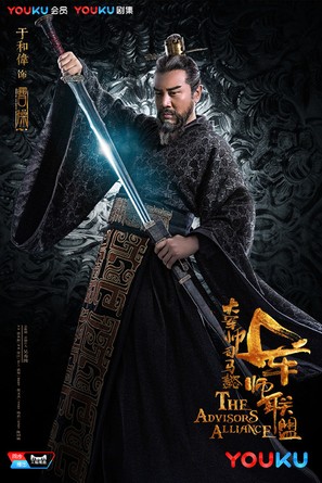 &quot;Da jun shi si ma yi zhi jun shi lian meng&quot; - Chinese Movie Poster (thumbnail)