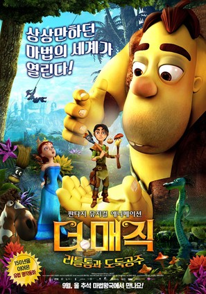 Me&ntilde;ique y el espejo m&aacute;gico - South Korean Movie Poster (thumbnail)