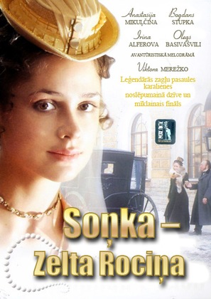 &quot;Sonka zolotaya ruchka&quot; - Latvian Movie Cover (thumbnail)
