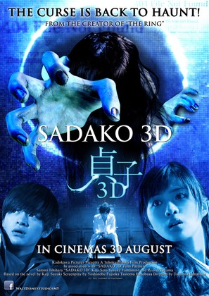 Sadako 3D - Malaysian Movie Poster (thumbnail)
