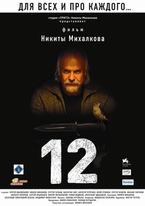 12 - Russian Movie Poster (thumbnail)
