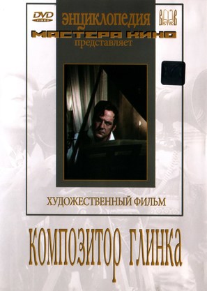 Kompozitor Glinka - Russian DVD movie cover (thumbnail)