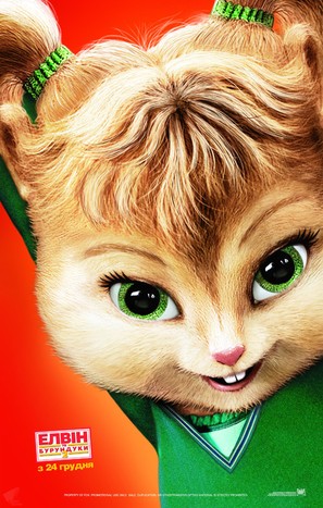 Alvin and the Chipmunks: The Squeakquel - Ukrainian Movie Poster (thumbnail)