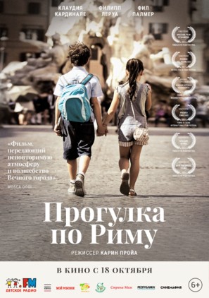 Una gita a Roma - Russian Movie Poster (thumbnail)