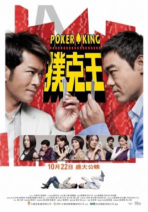 Pou hark wong - Hong Kong Movie Poster (thumbnail)