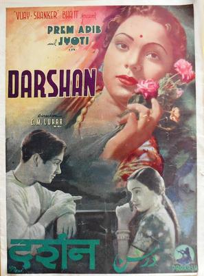 Darshan - Indian Movie Poster (thumbnail)
