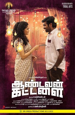 Aandavan Kattalai - Indian Movie Poster (thumbnail)