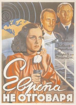 Eur&oacute;pa nem v&aacute;laszol - Bulgarian Movie Poster (thumbnail)