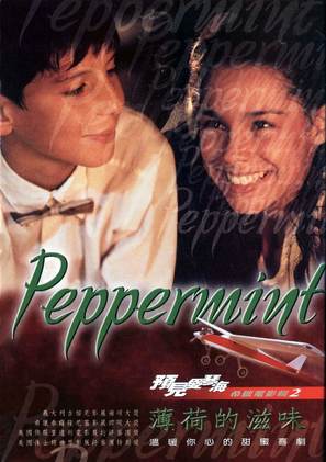 Peppermint - Chinese poster (thumbnail)