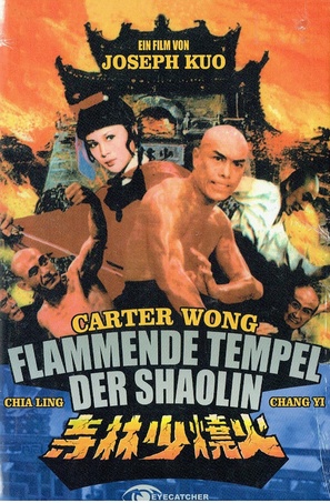 Blazing Temple - German DVD movie cover (thumbnail)